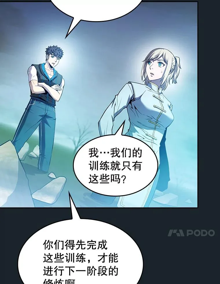 64.教授武功 第96页