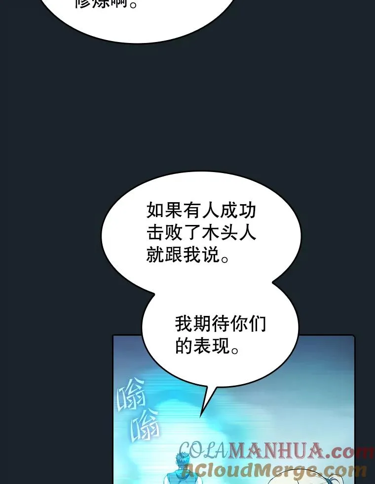 64.教授武功 第97页
