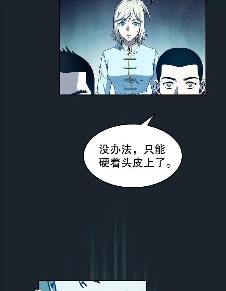 64.教授武功 第99页