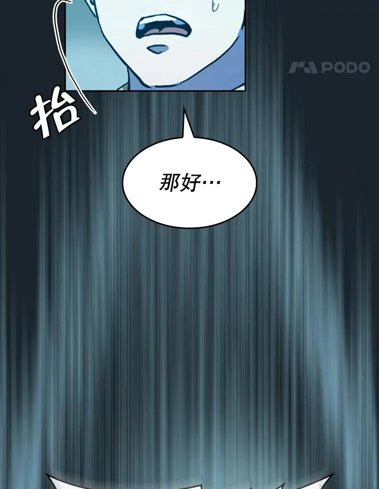 64.教授武功 第100页