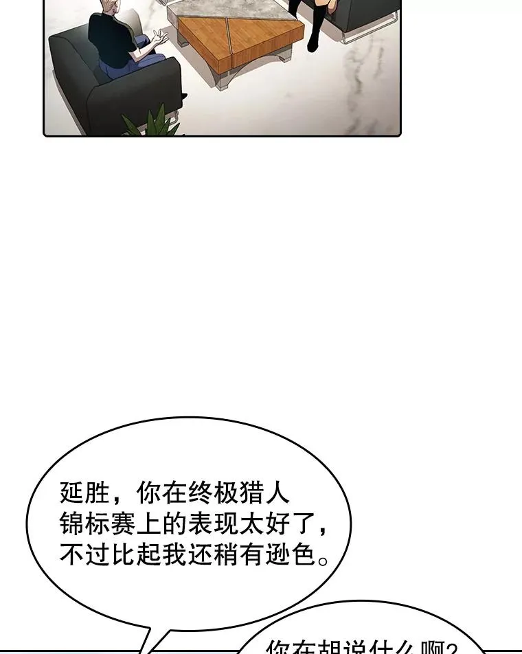65.组队 第4页
