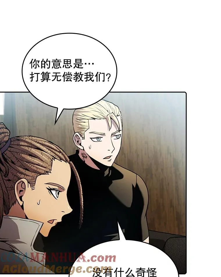 65.组队 第9页