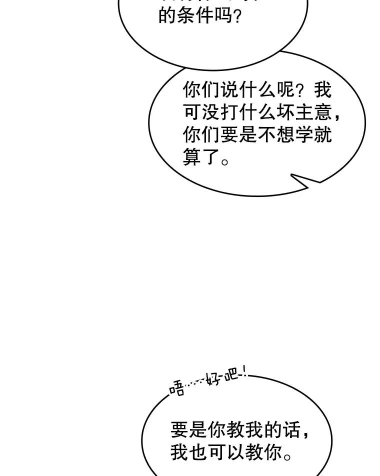 65.组队 第10页