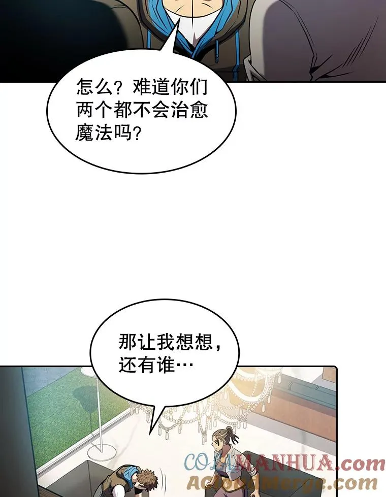 65.组队 第21页