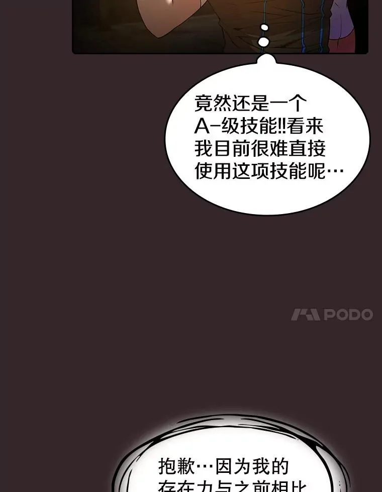 65.组队 第38页