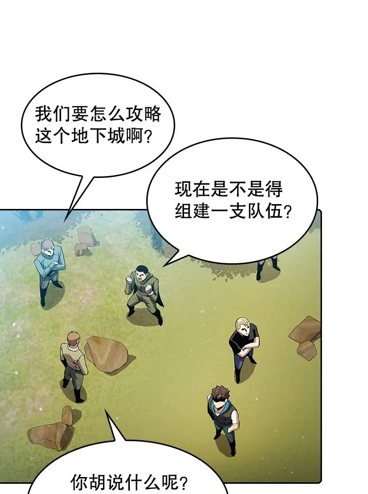 65.组队 第62页