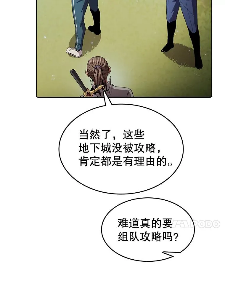 65.组队 第64页