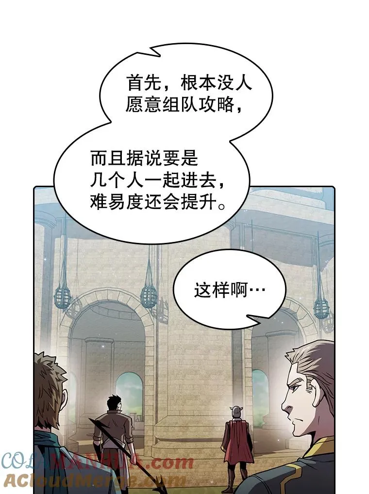 65.组队 第65页