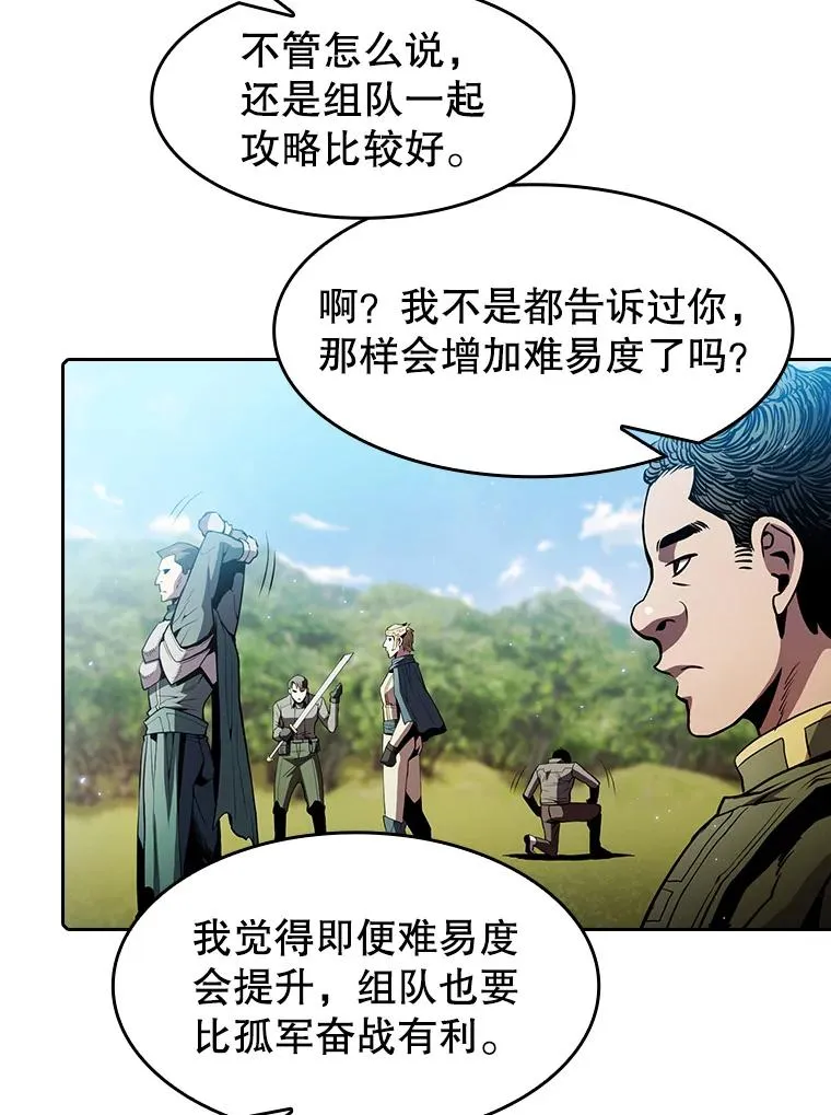 65.组队 第68页