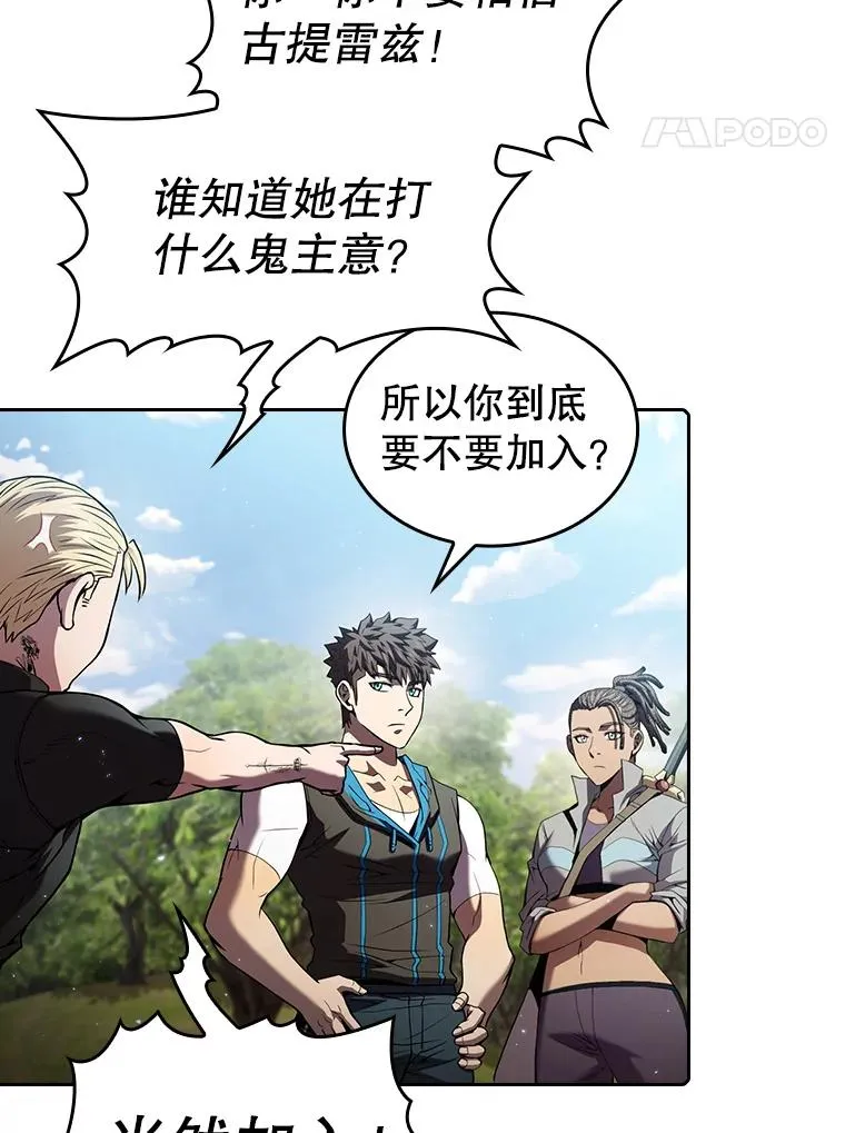 65.组队 第71页