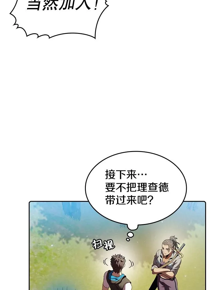 65.组队 第72页
