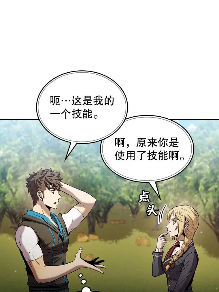 65.组队 第88页