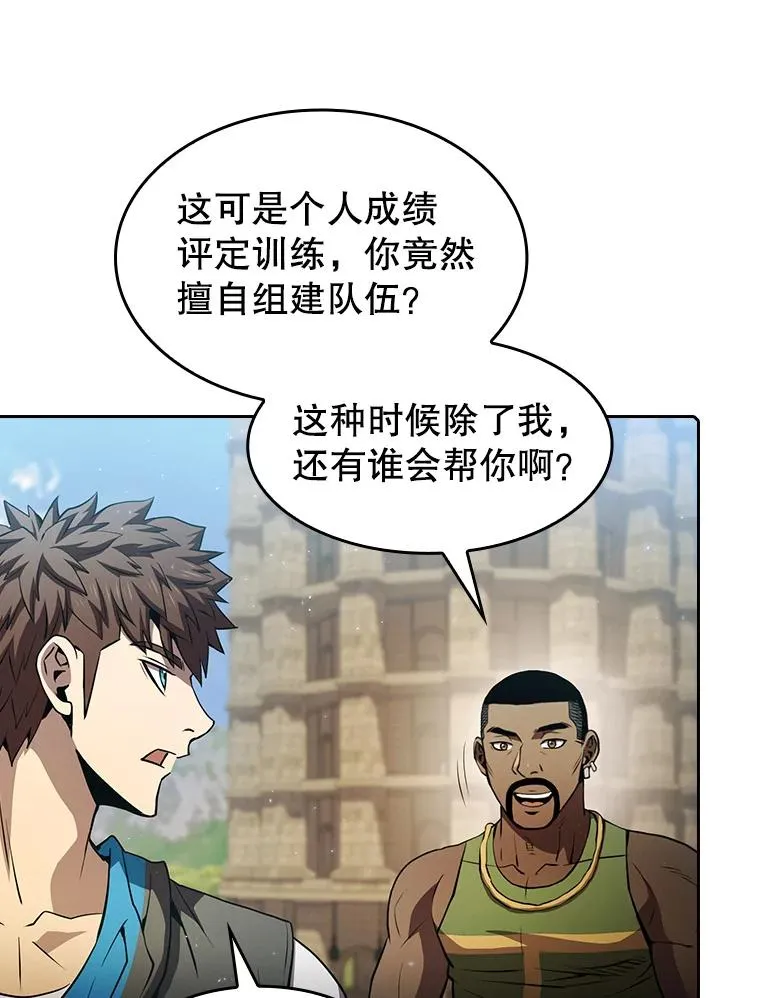 65.组队 第99页