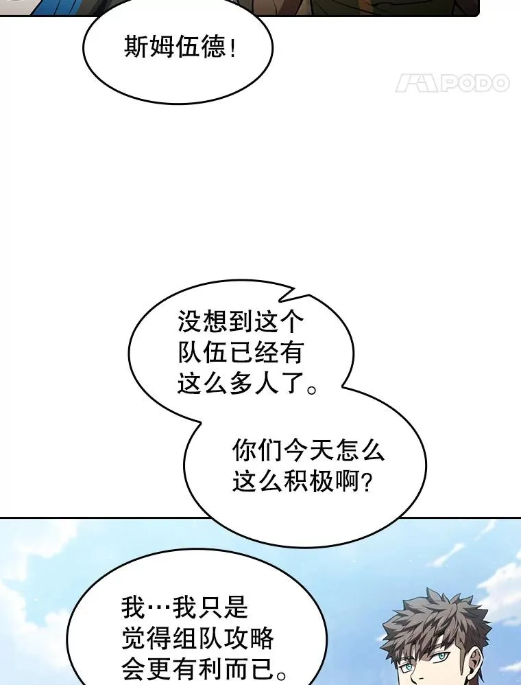 65.组队 第100页