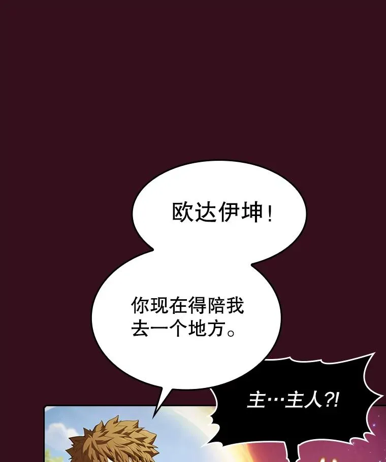 66.无尽之塔地下城 第3页
