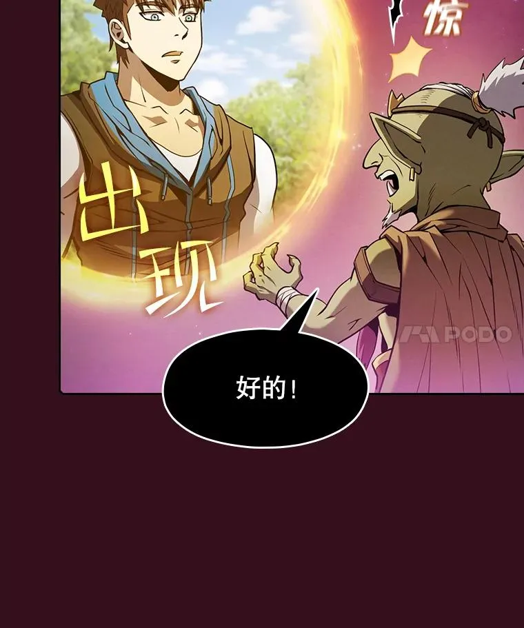 66.无尽之塔地下城 第4页