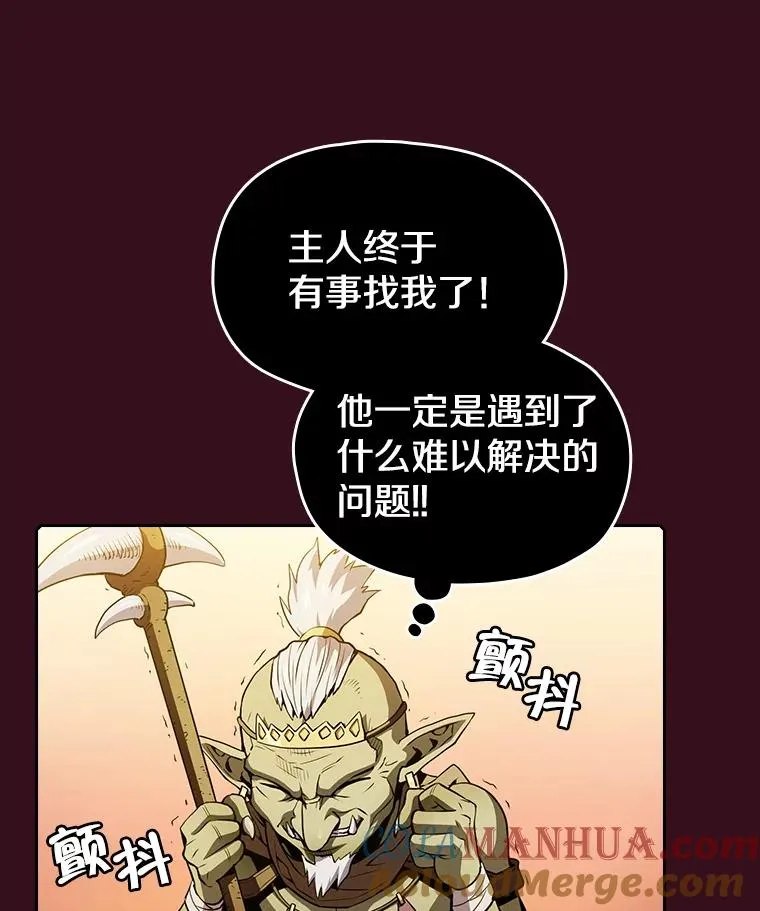 66.无尽之塔地下城 第5页