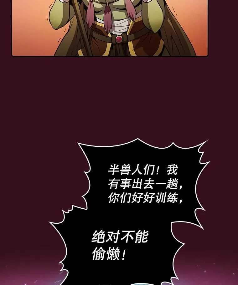 66.无尽之塔地下城 第6页