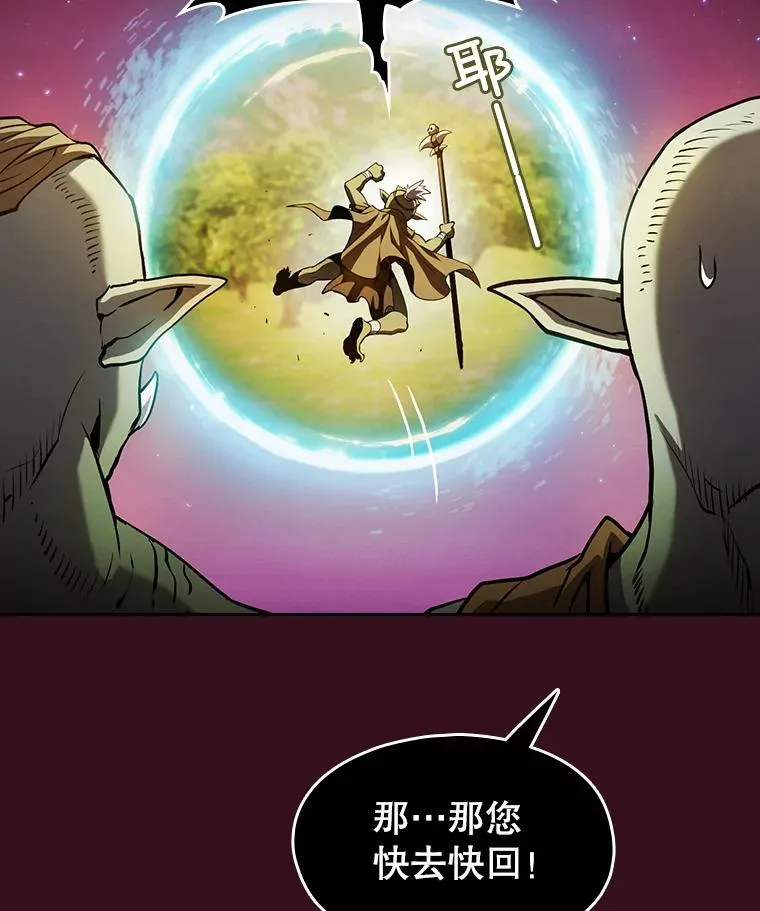 66.无尽之塔地下城 第7页