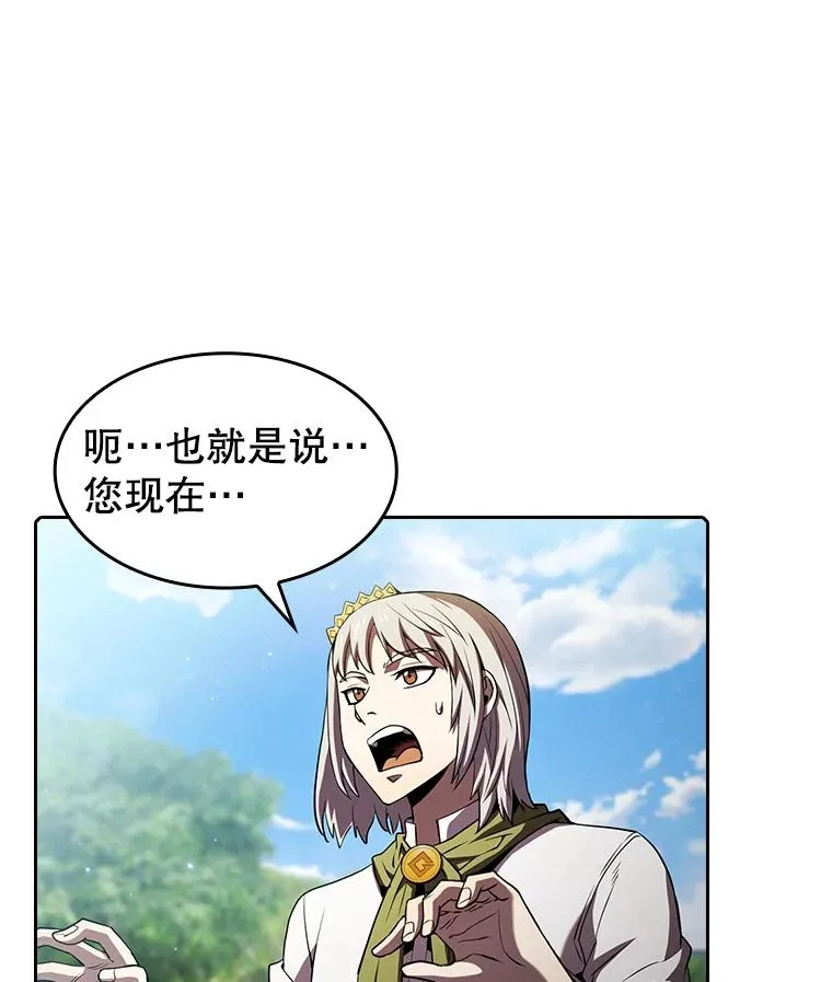 66.无尽之塔地下城 第11页