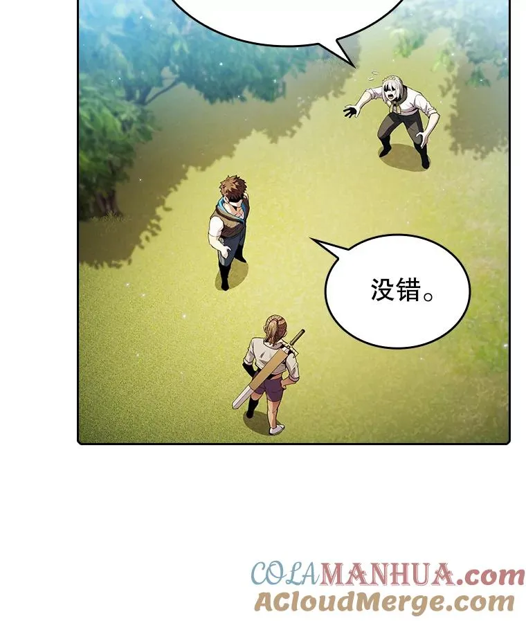 66.无尽之塔地下城 第13页