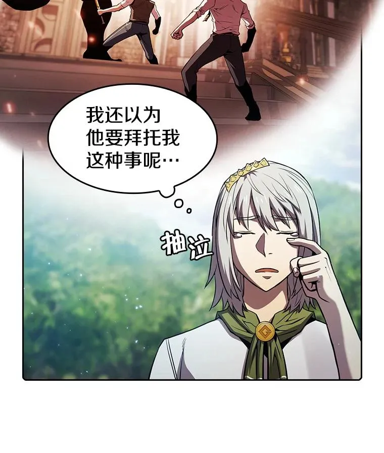 66.无尽之塔地下城 第15页