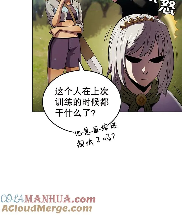 66.无尽之塔地下城 第17页