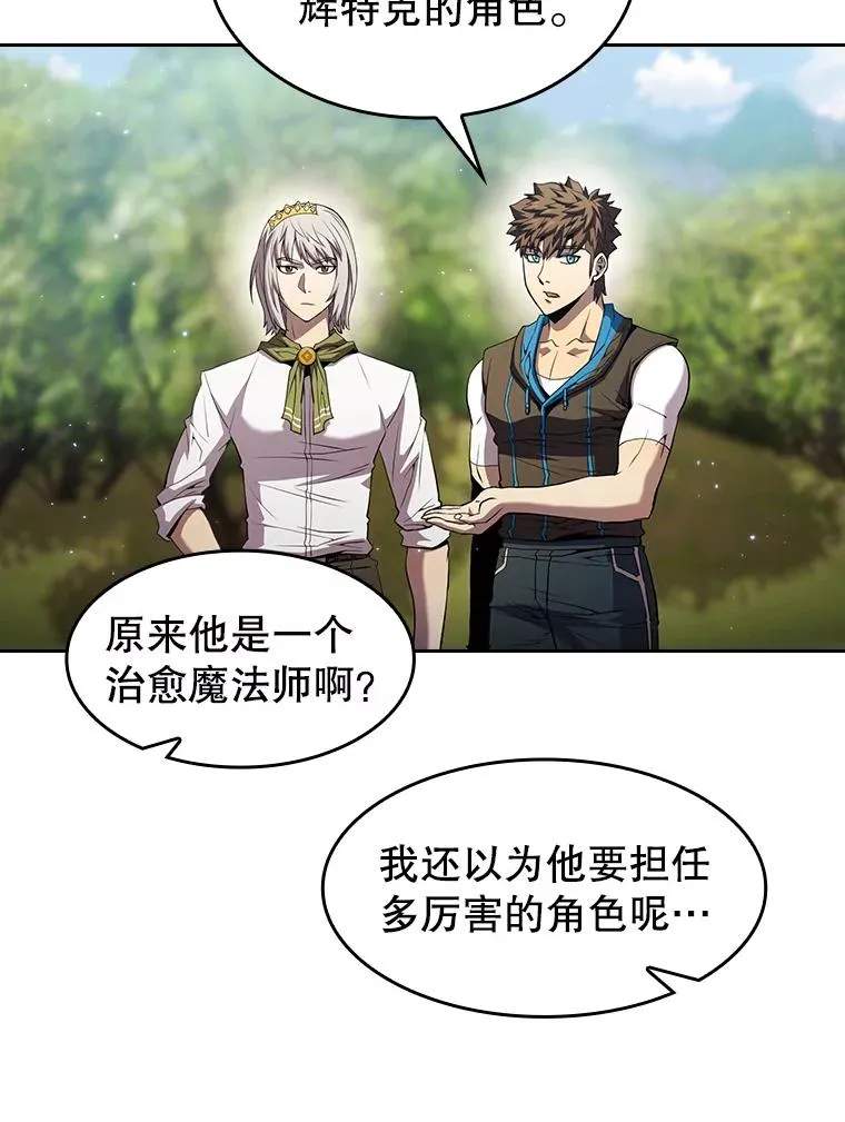 66.无尽之塔地下城 第20页