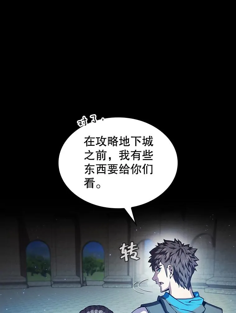 66.无尽之塔地下城 第26页
