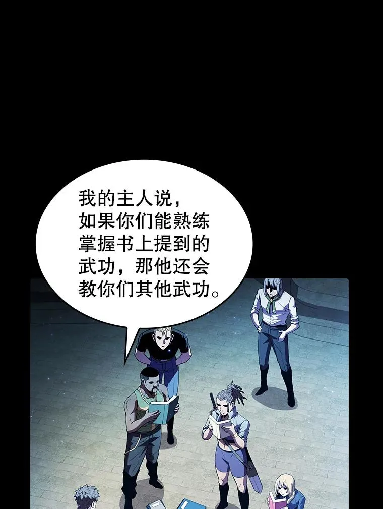 66.无尽之塔地下城 第30页