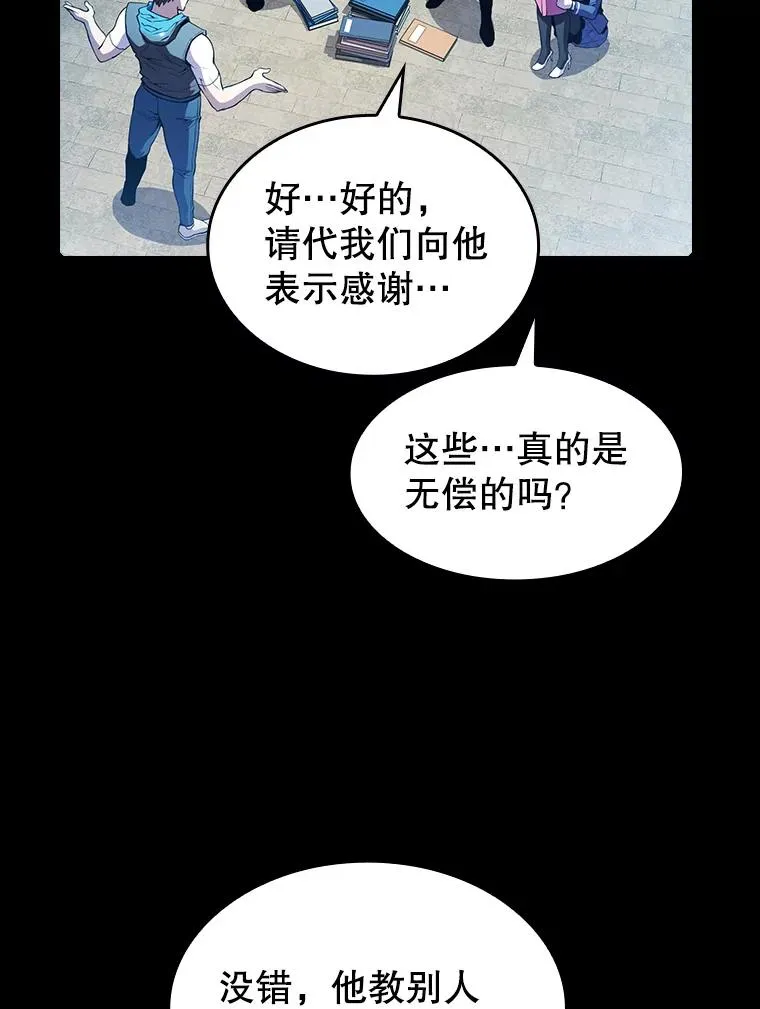 66.无尽之塔地下城 第31页