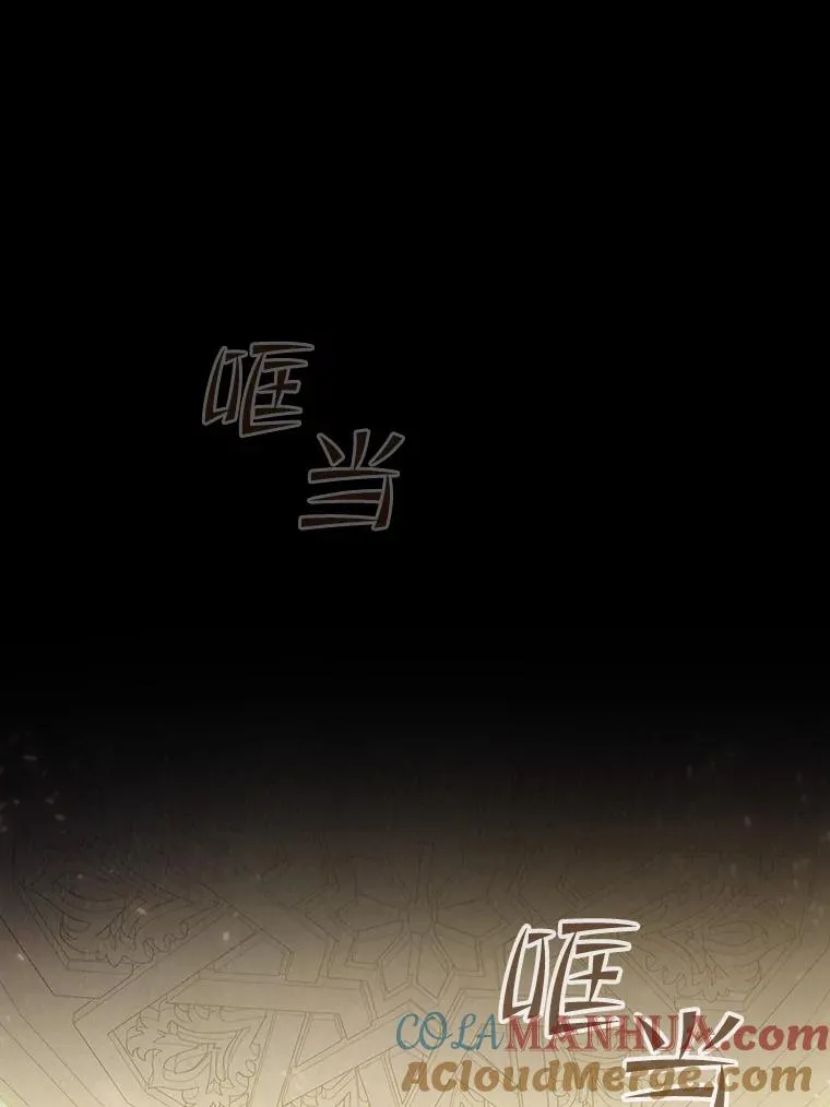 66.无尽之塔地下城 第33页