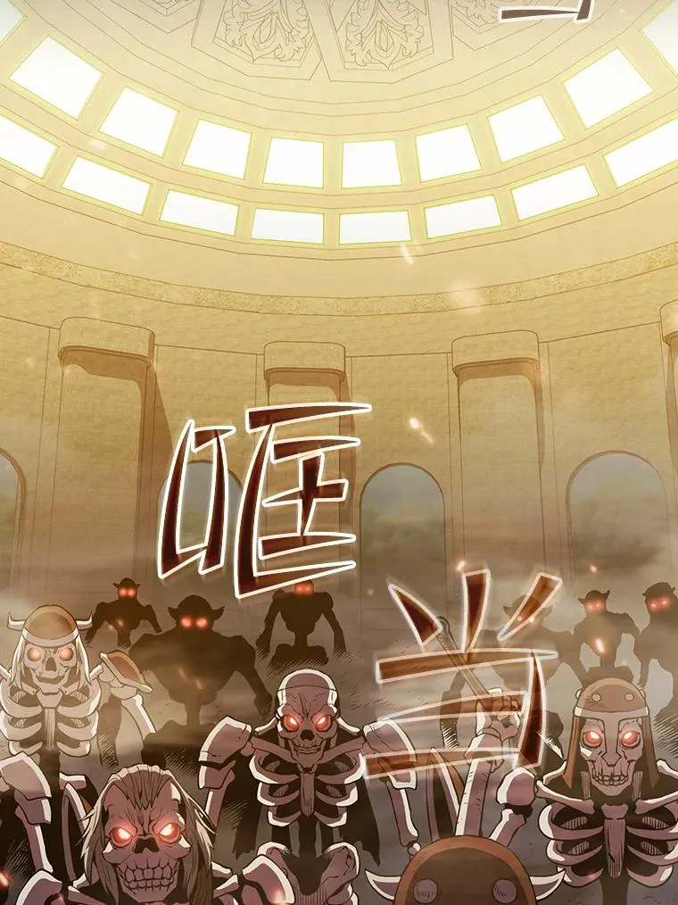 66.无尽之塔地下城 第34页
