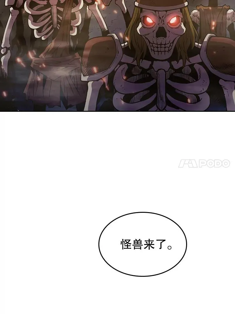 66.无尽之塔地下城 第35页