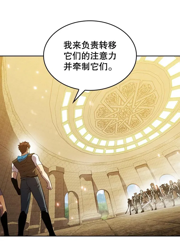 66.无尽之塔地下城 第36页