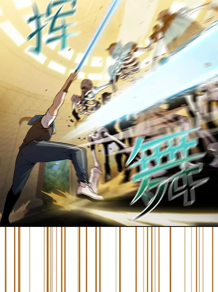 66.无尽之塔地下城 第40页