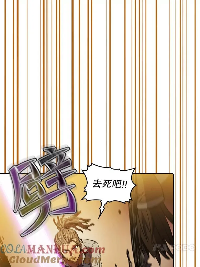 66.无尽之塔地下城 第41页