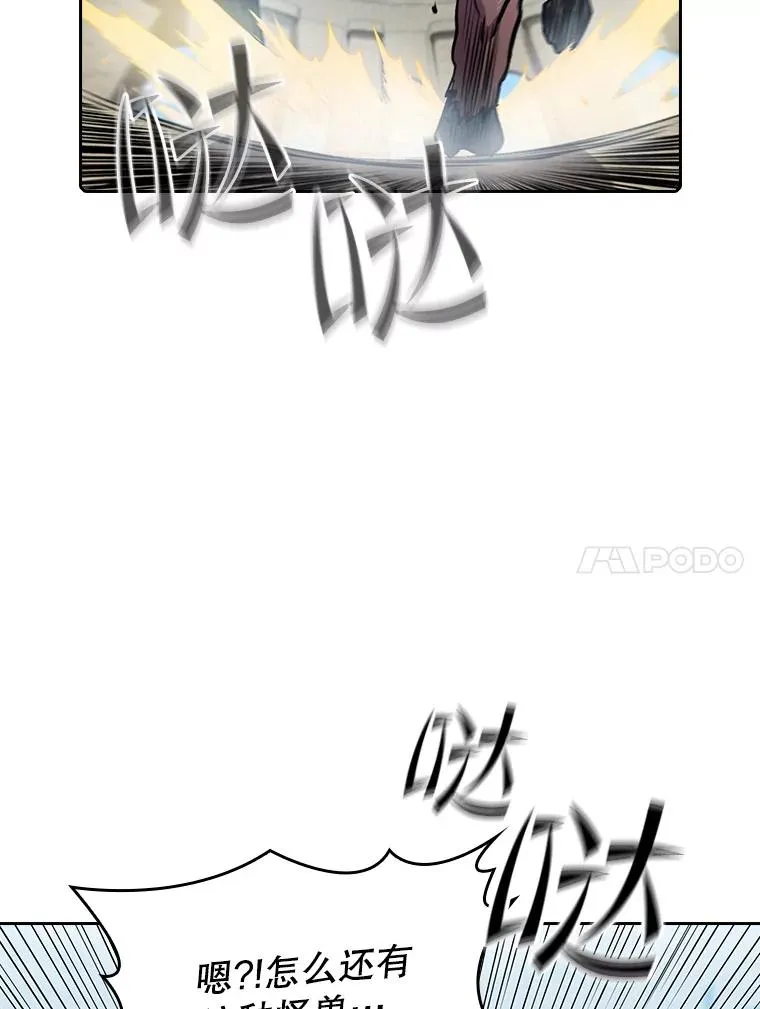 66.无尽之塔地下城 第51页