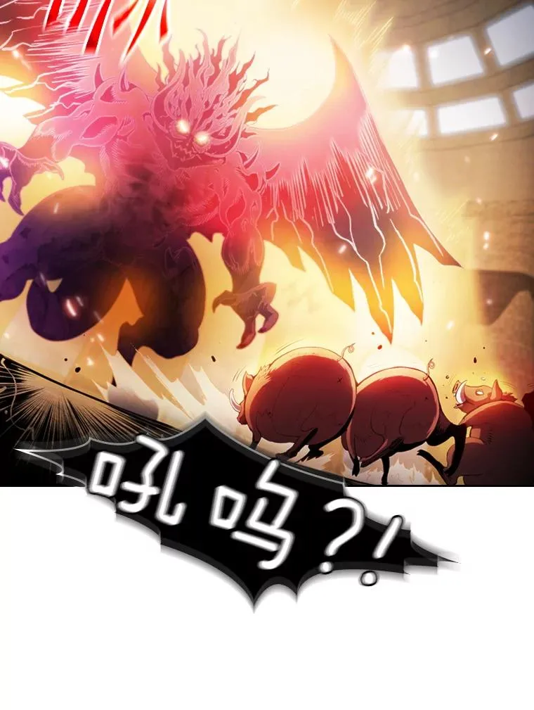 66.无尽之塔地下城 第55页