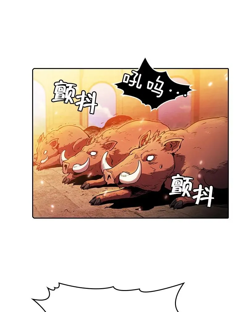 66.无尽之塔地下城 第56页