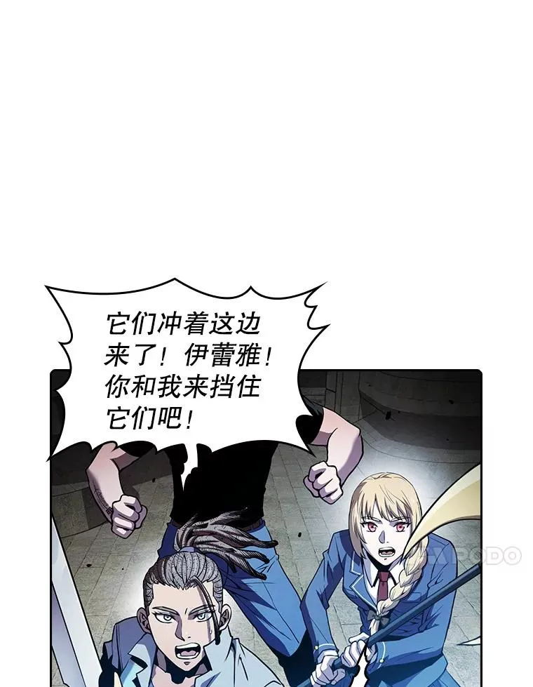 66.无尽之塔地下城 第67页