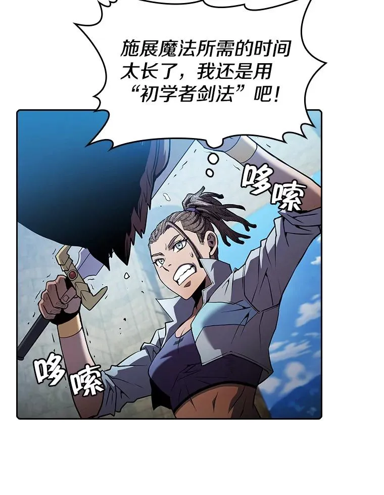 66.无尽之塔地下城 第70页
