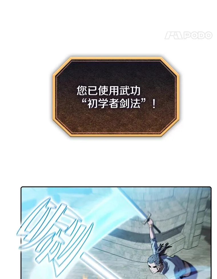 66.无尽之塔地下城 第71页