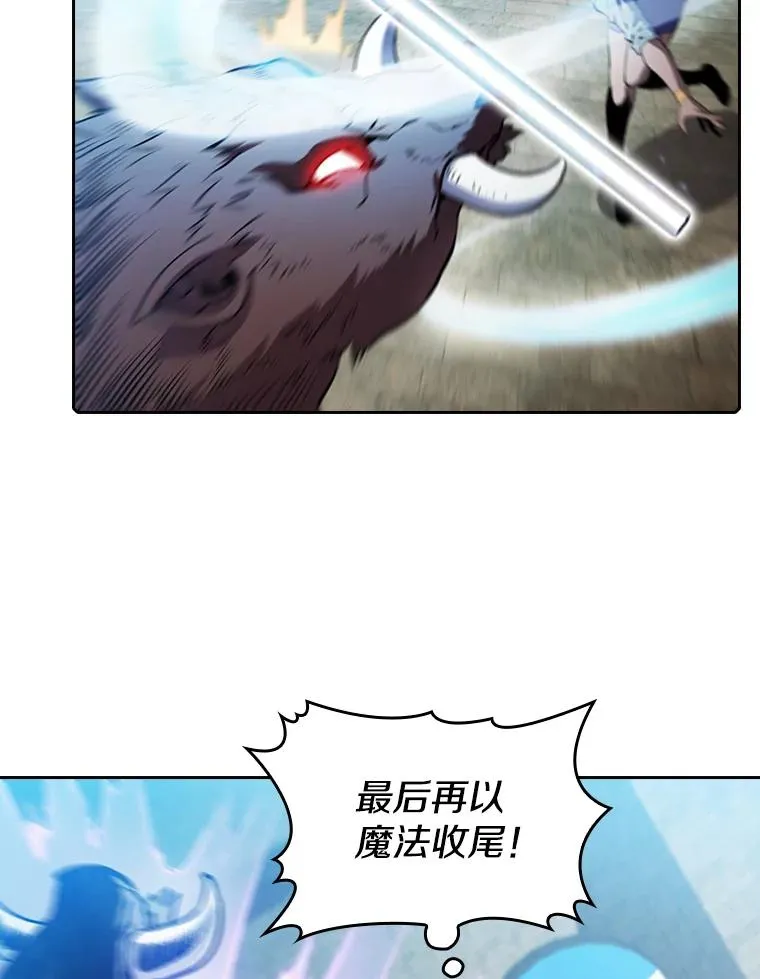 66.无尽之塔地下城 第72页