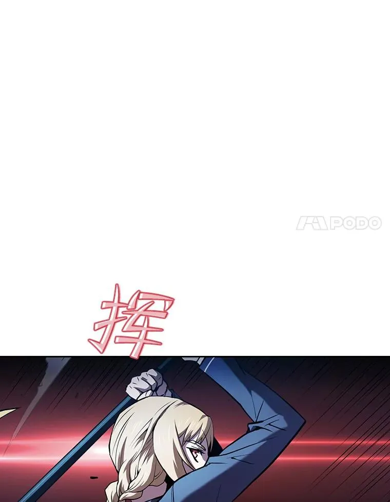 66.无尽之塔地下城 第74页