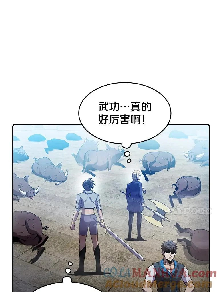 66.无尽之塔地下城 第77页
