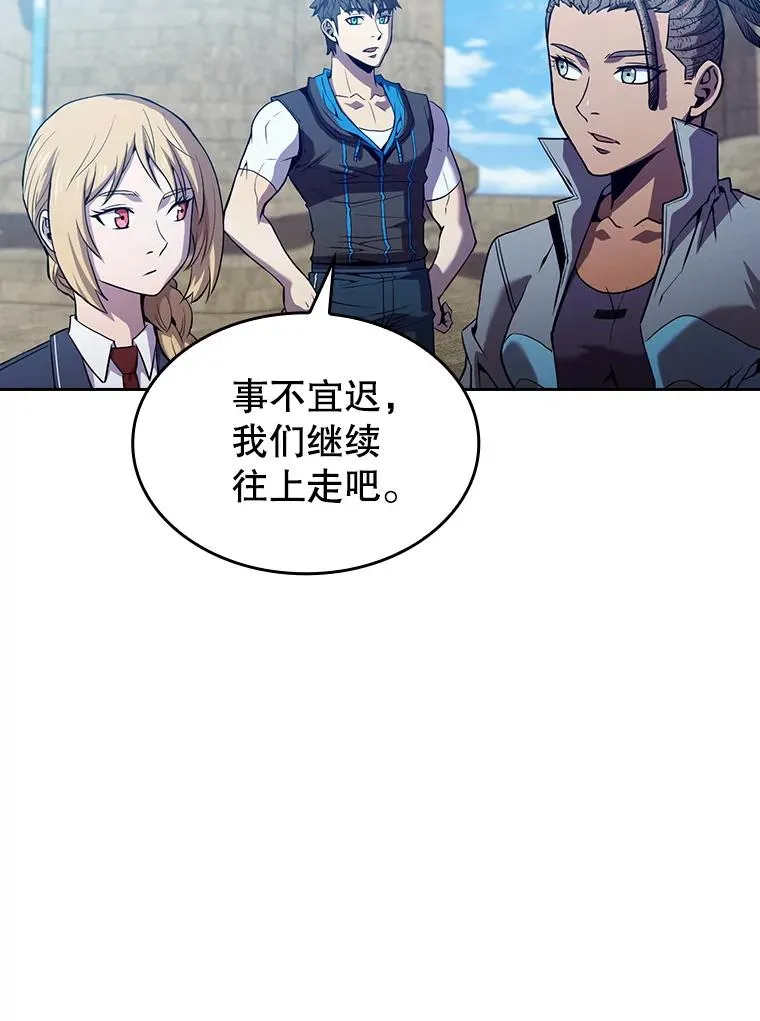 66.无尽之塔地下城 第79页