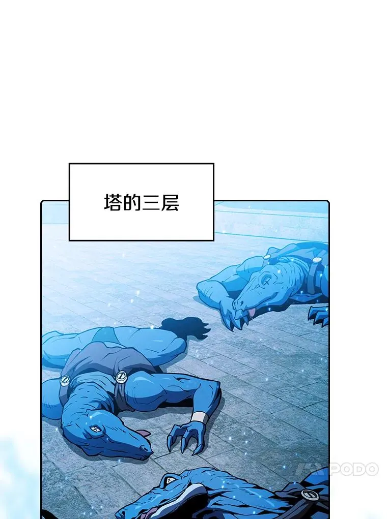 66.无尽之塔地下城 第80页