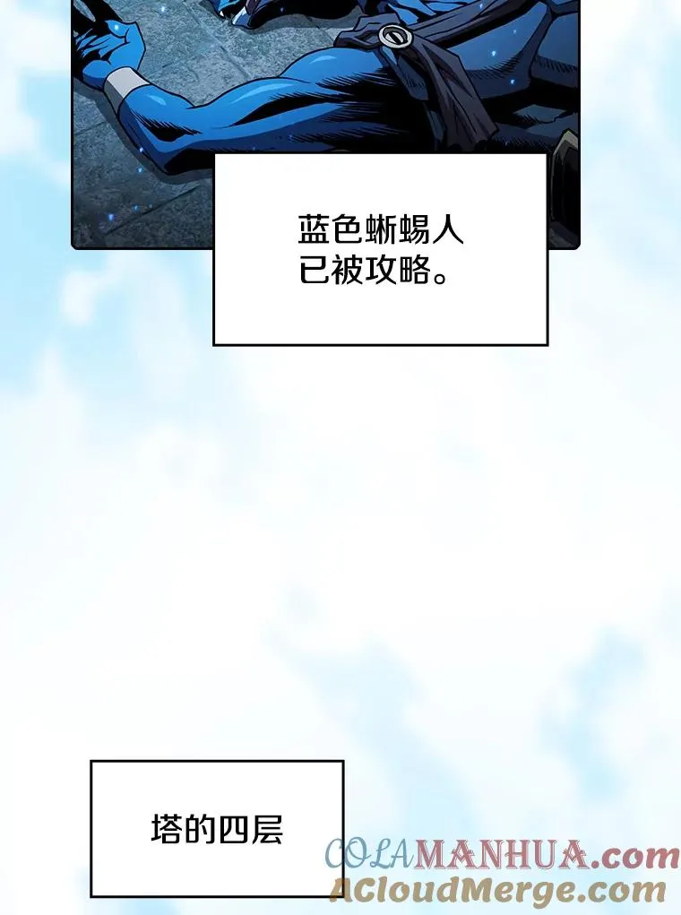 66.无尽之塔地下城 第81页
