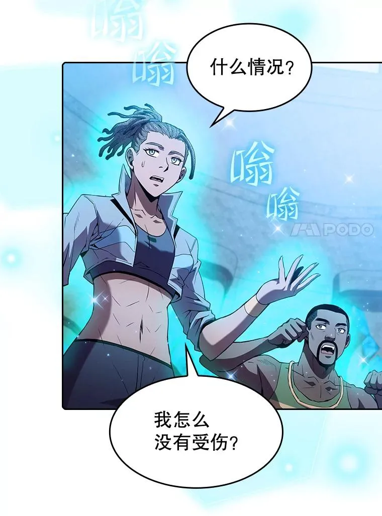 66.无尽之塔地下城 第90页